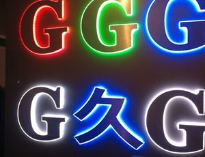 發光字照片